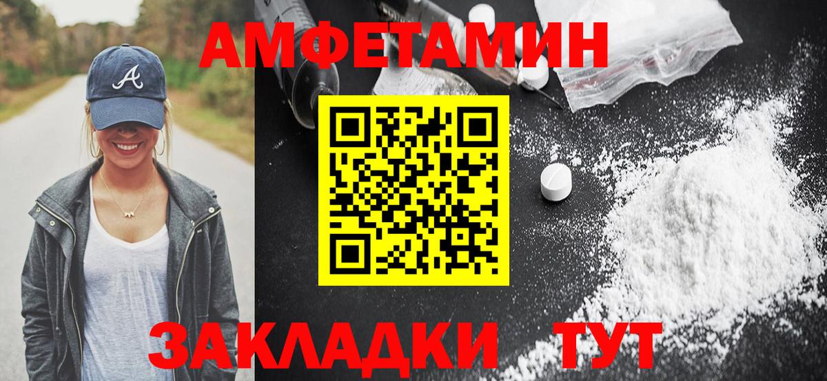 АМФ  Богородицк  Amphetamine 98% 