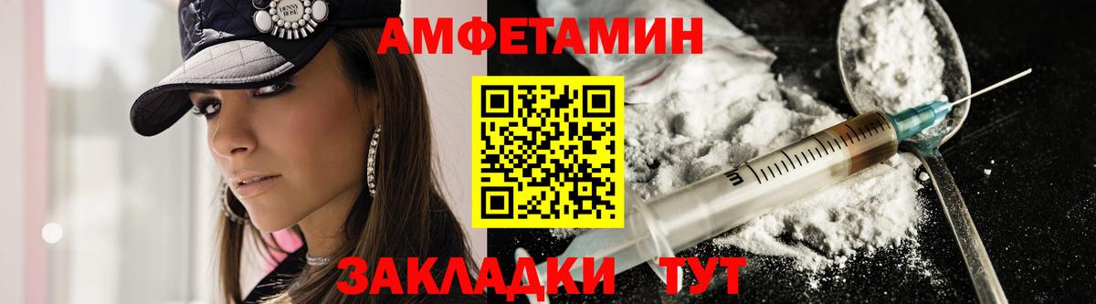 АМФЕТАМИН Розовый Богородицк