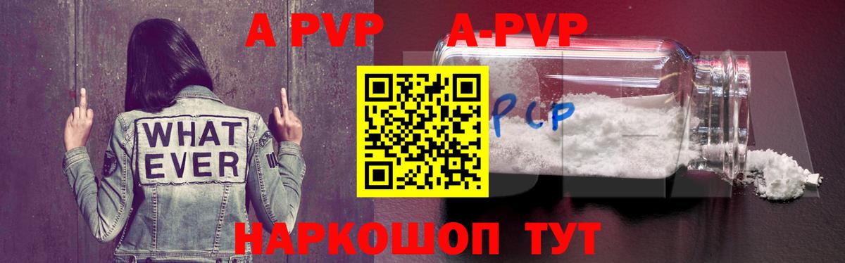 Alfa_PVP мука Богородицк