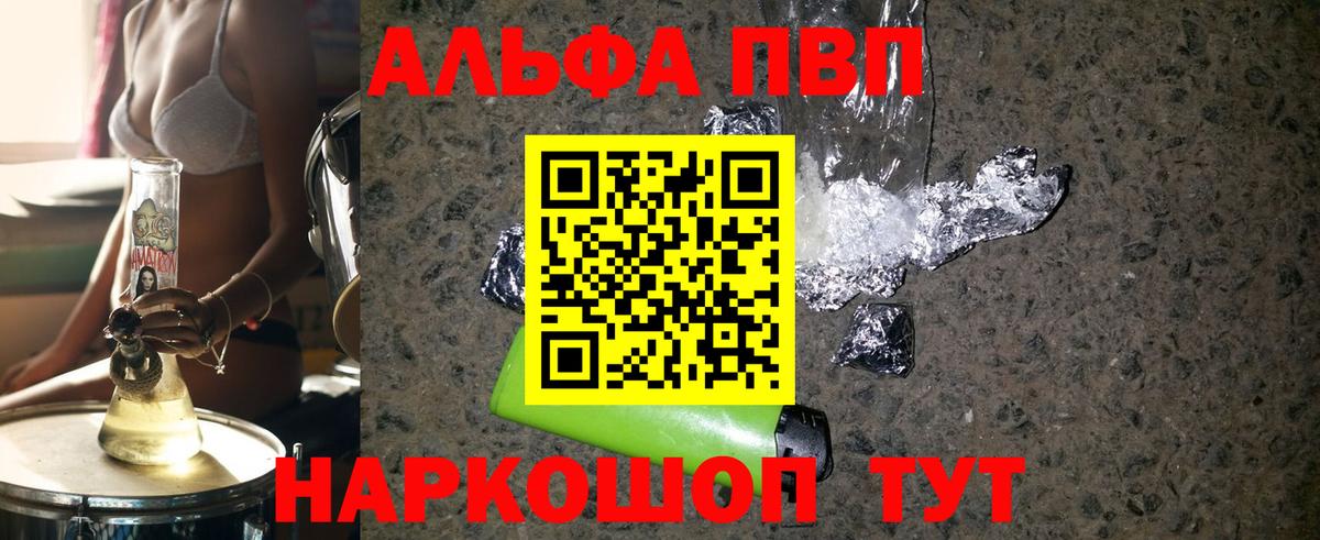 Альфа ПВП СК Богородицк