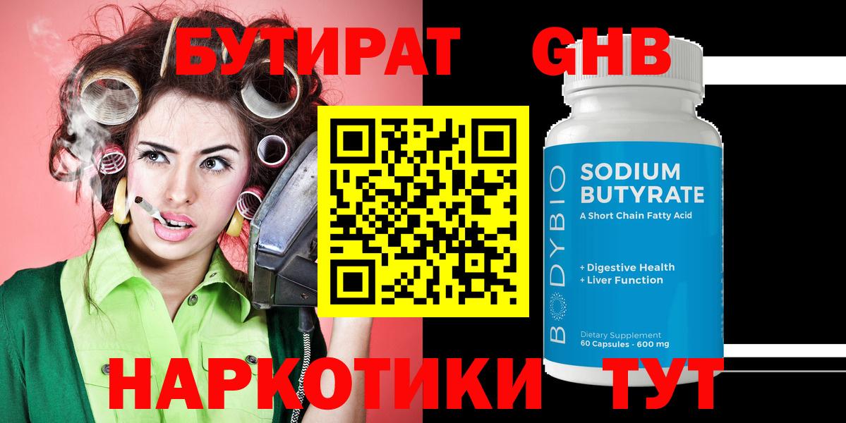 Канабис  COCAIN  Хэш  Каннабис  Мефедрон  КОКАИН  СОЛЬ CK  Богородицк  Вход с VPN  ГАШИШ 
