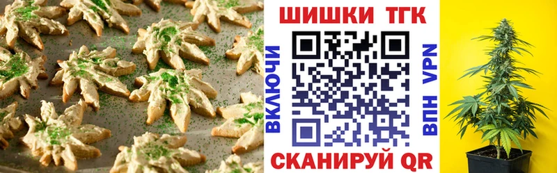 Печенье с ТГК конопля кракен маркетплейс Богородицк