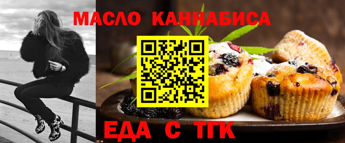 Canna-Cookies марихуана Богородицк
