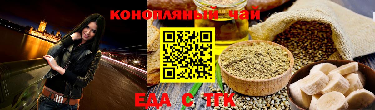 Cannafood марихуана  Вход с VPN  Богородицк 