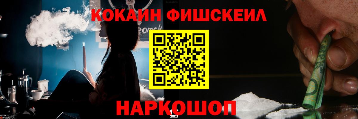 Cocaine 98%  Cocaine Fish Scale  где купить наркоту  Богородицк 