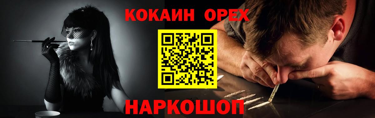 Cocaine Fish Scale Богородицк