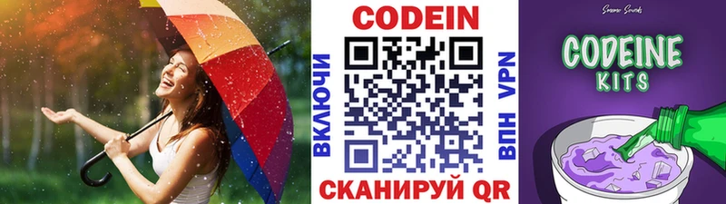 купить сайты Богородицк Кодеин Purple Drank