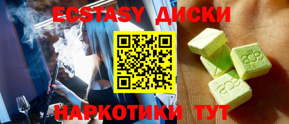 Ecstasy 280 MDMA  ЭКСТАЗИ 300 mg  Вход с VPN  где найти   Богородицк 