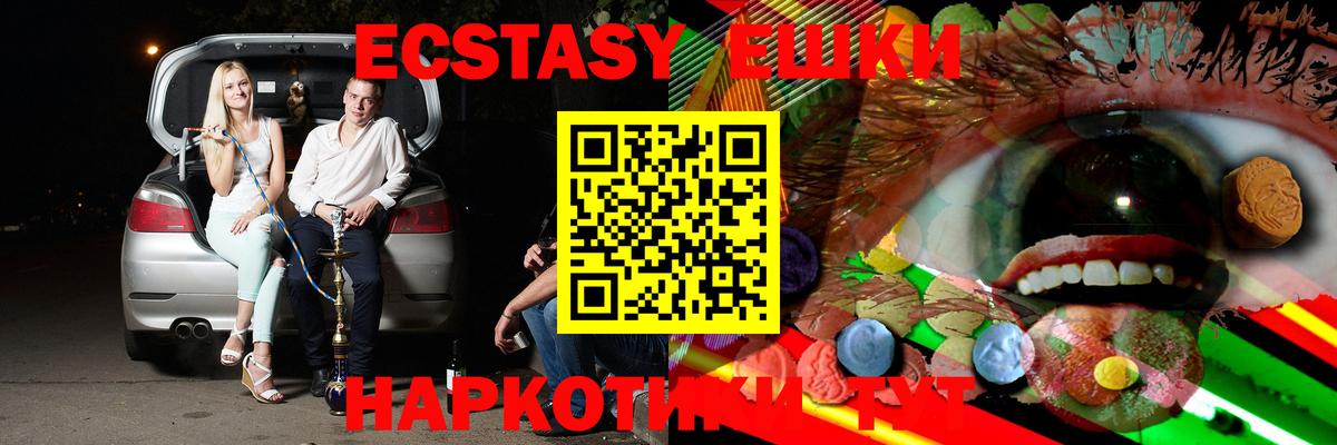 маркетплейс Telegram  Экстази  Богородицк  ЭКСТАЗИ 280 MDMA 