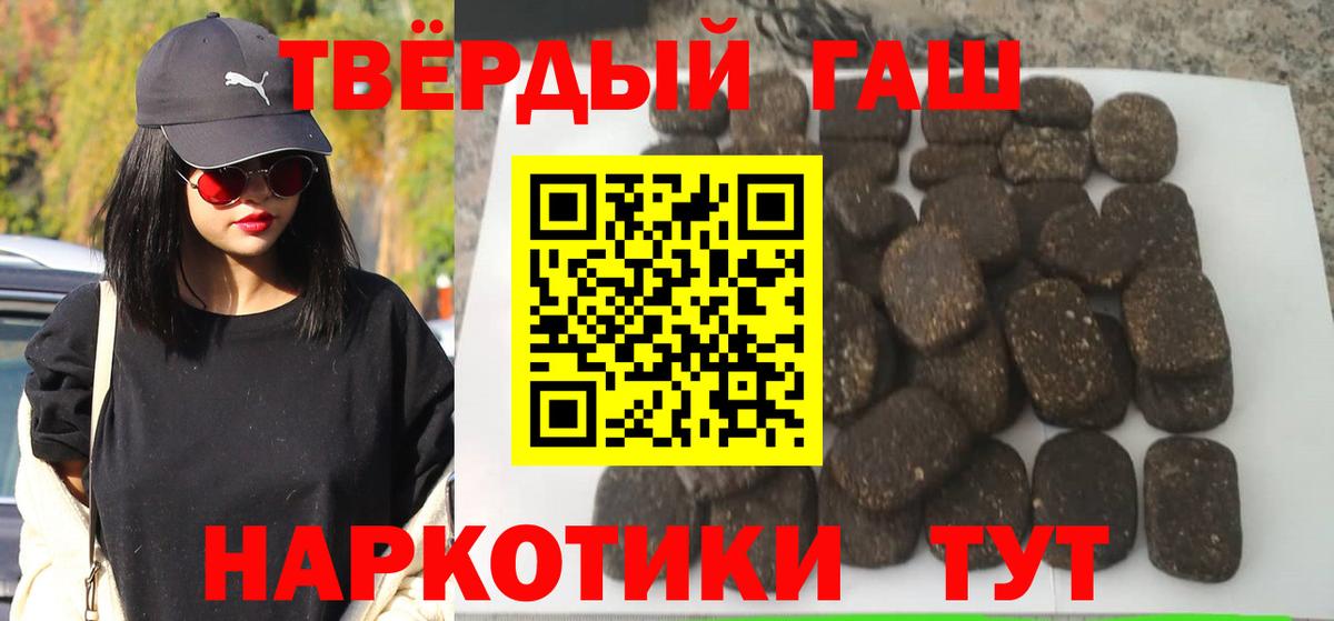 ГАШИШ Ice-O-Lator  Гашиш Изолятор  Вход с VPN  Богородицк 