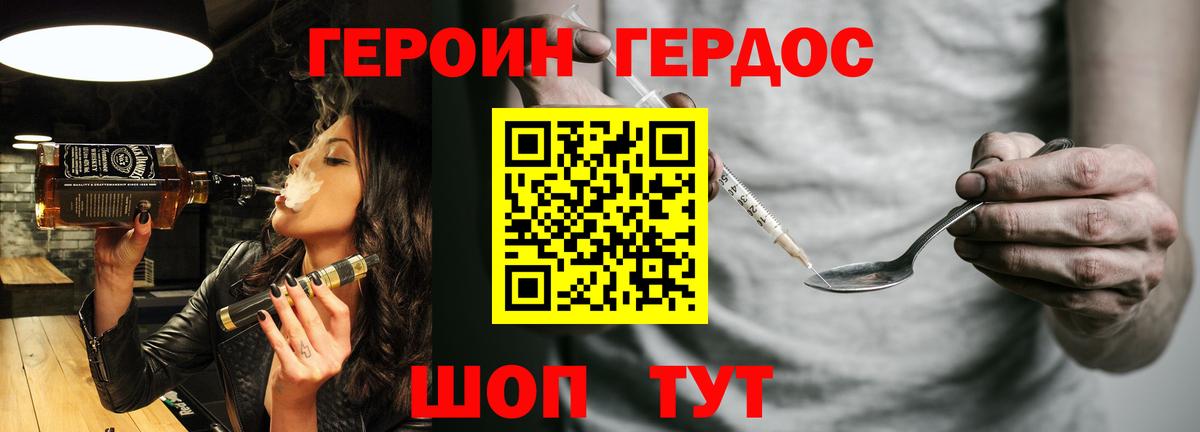 ГЕРОИН  ГЕРОИН Афган  Вход с VPN  Богородицк 