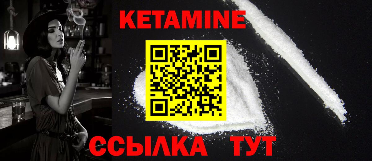 КЕТАМИН ketamine Богородицк