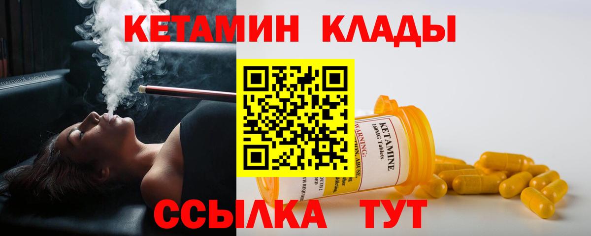 Богородицк  КЕТАМИН VHQ  Вход с VPN  Кетамин ketamine 