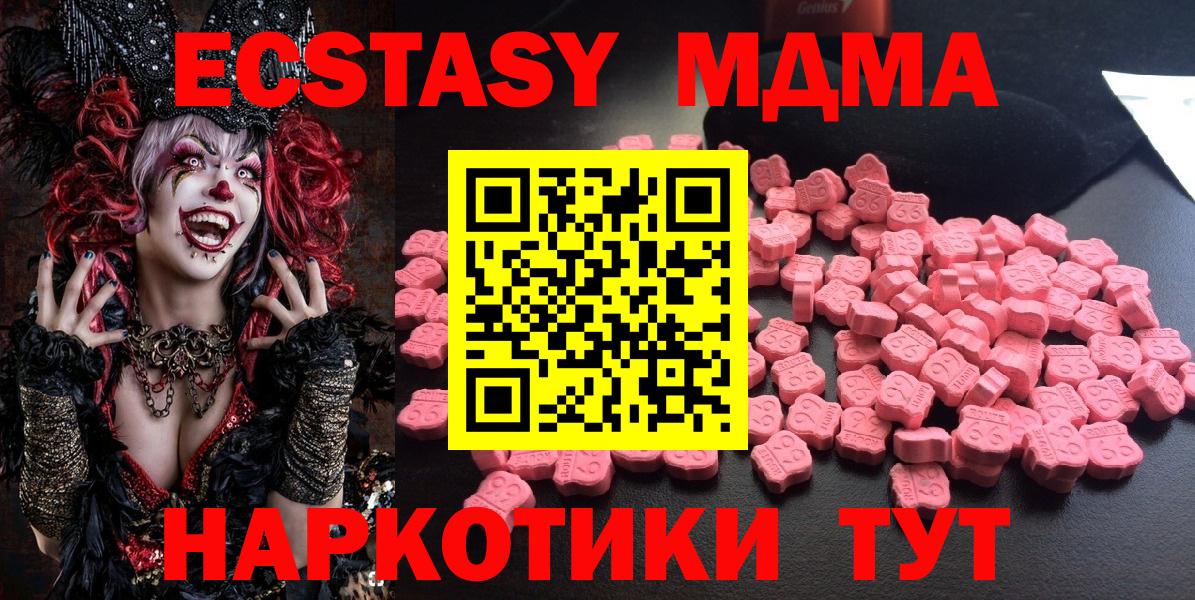 МДМА молли  MDMA молли  MDMA  Богородицк 