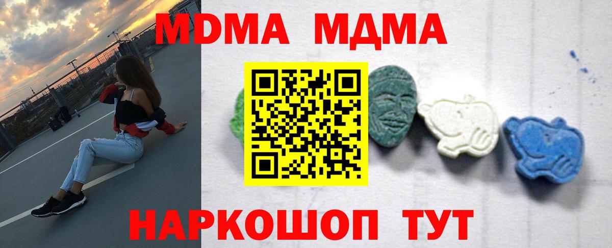 MDMA VHQ Богородицк