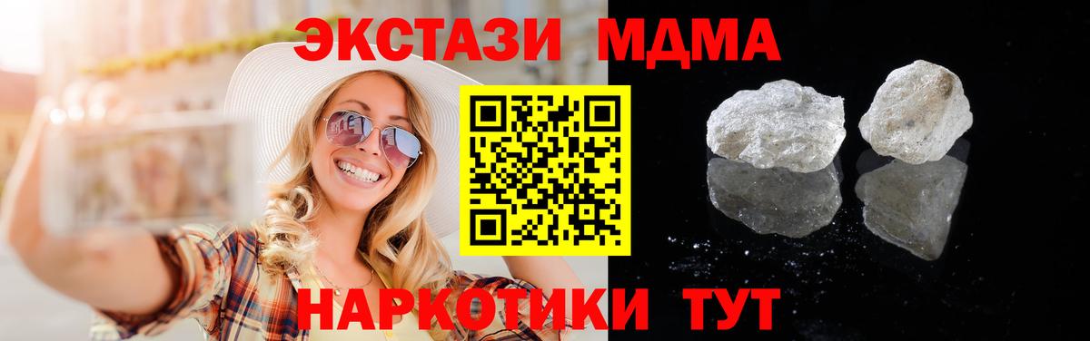 MDMA  Вход с VPN  Богородицк  МДМА Molly 