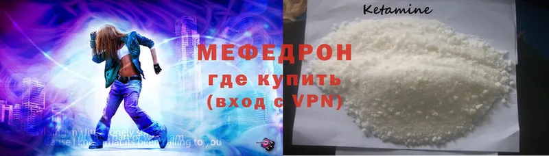 Меф mephedrone  Богородицк 