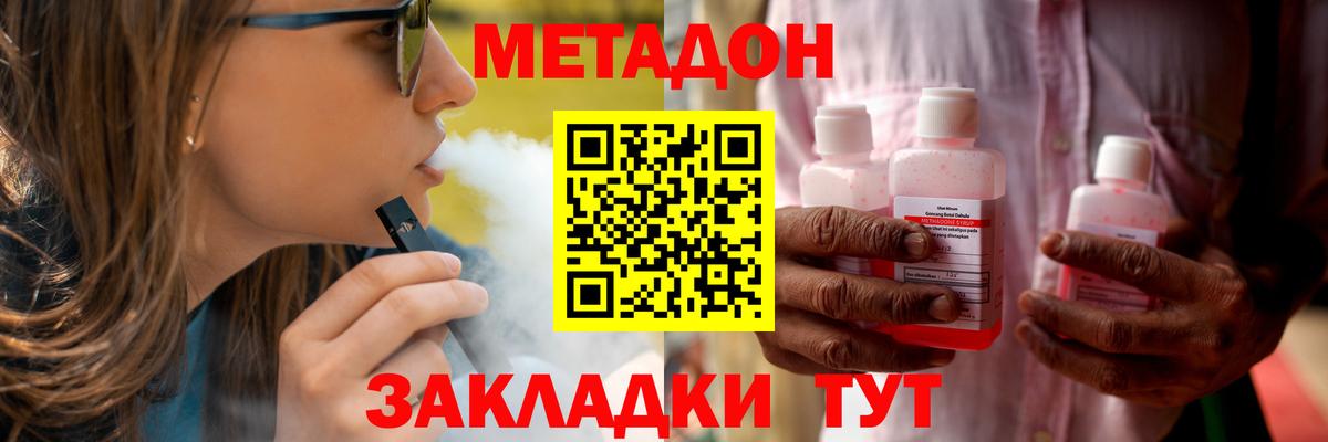 Метадон кристалл  Метадон мёд  ссылка на мегу вход  Богородицк 