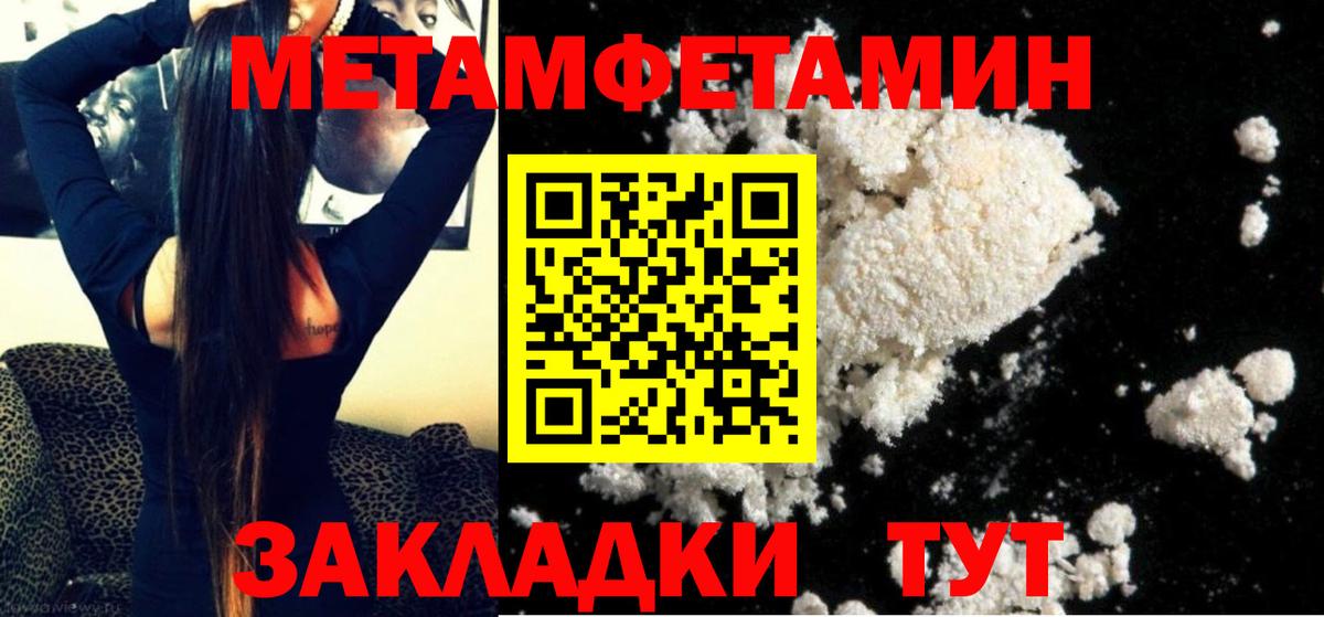 Метамфетамин мет  Вход с VPN  Метамфетамин мет  Первитин  Богородицк 