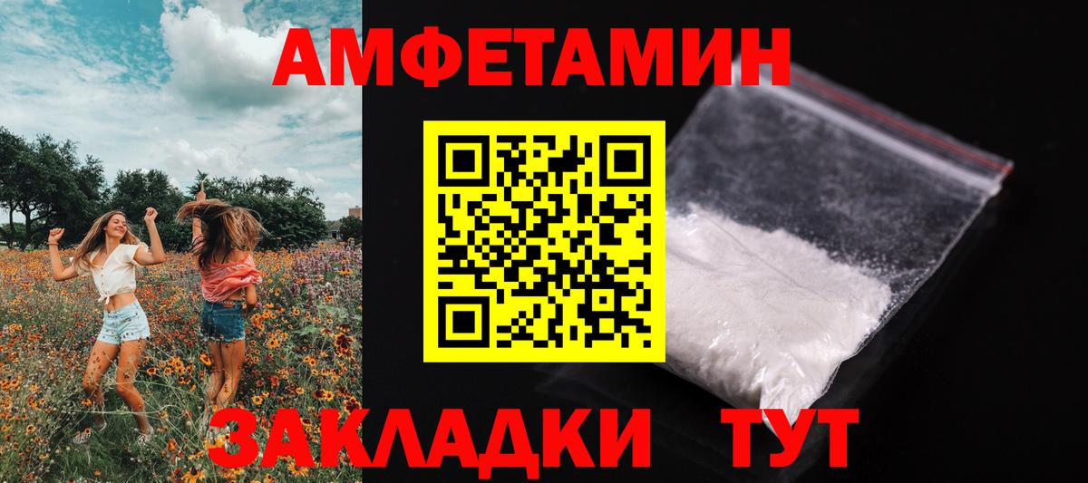 Метамфетамин винт Богородицк