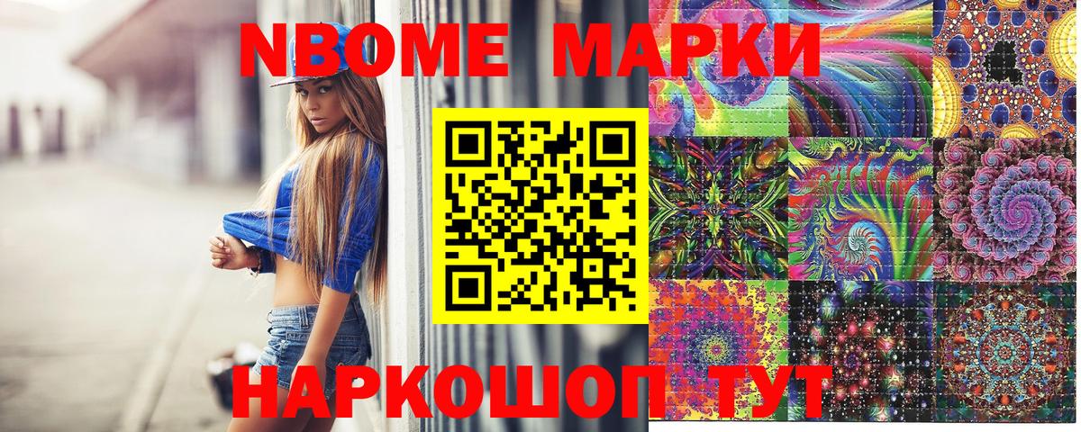 Марки N-bome 1,5мг  Богородицк  Марки N-bome 1,5мг 