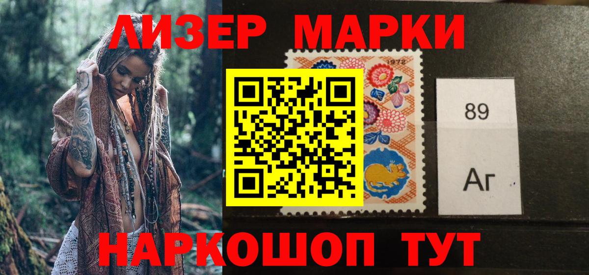 Наркотические марки 1500мкг Богородицк