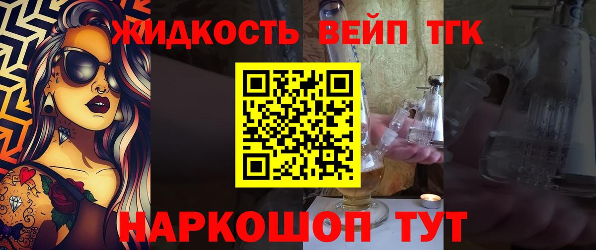 Дистиллят ТГК жижа Богородицк