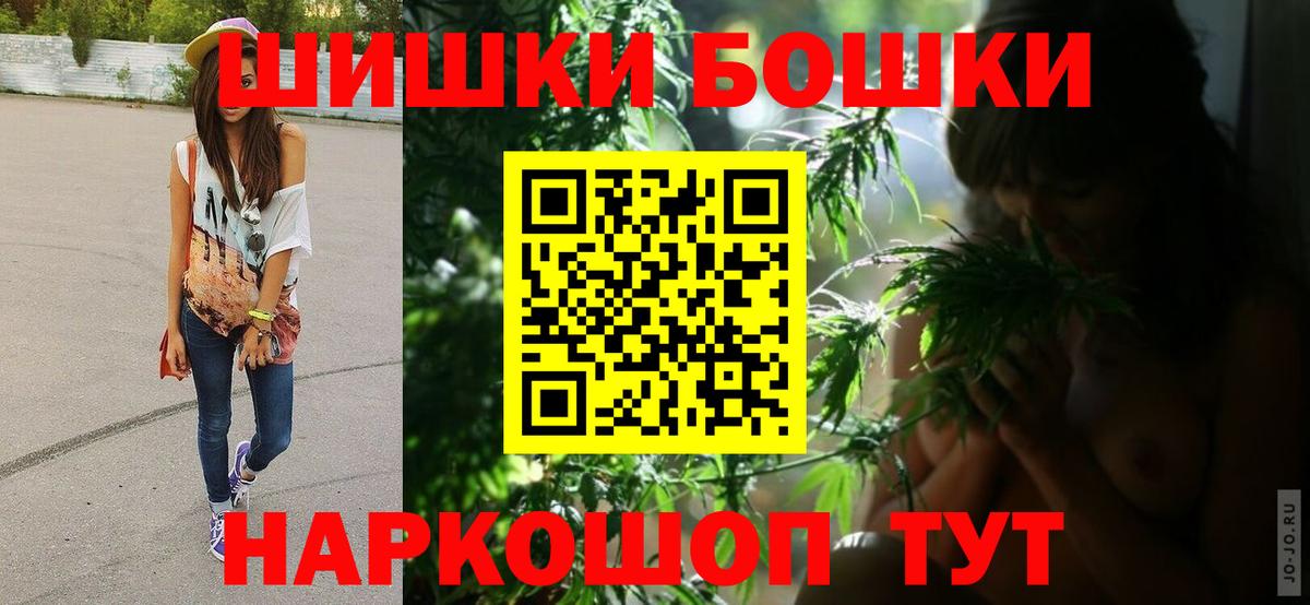 Бошки Шишки план Богородицк